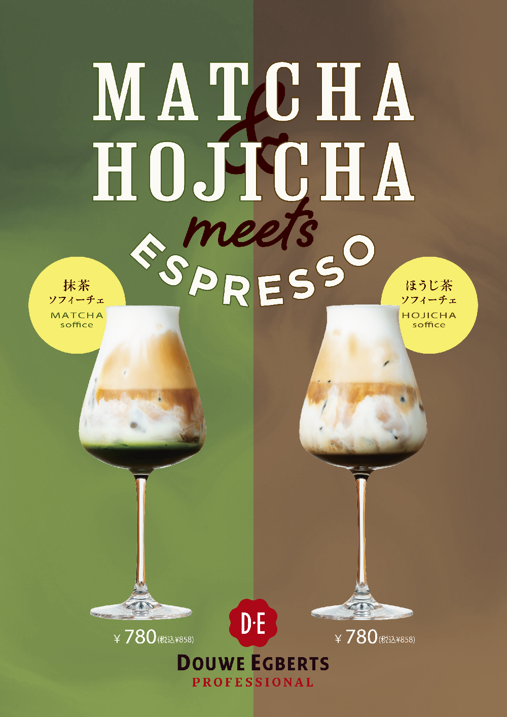 9月のおすすめDRINK